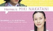 电车男电视在线观看,在线重温经典爱情剧集